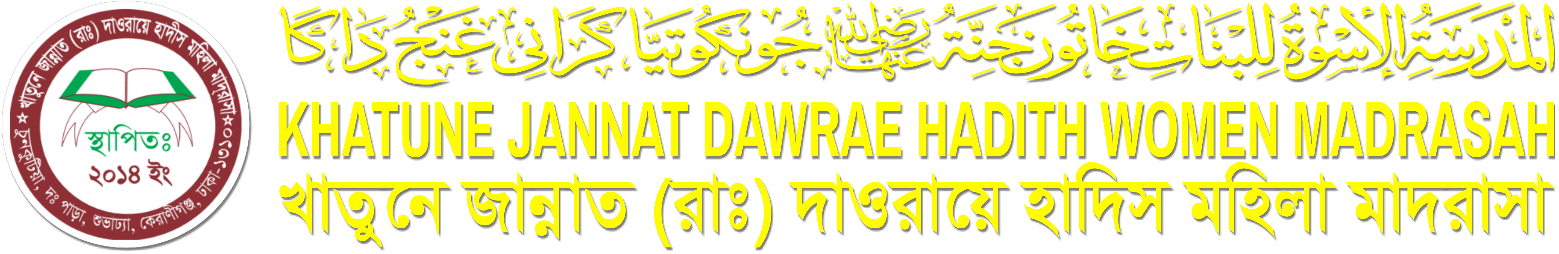 Khatune Jannat